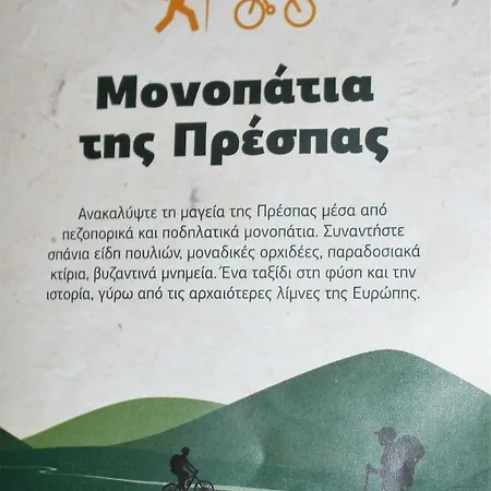 Kivotos Epavlis *